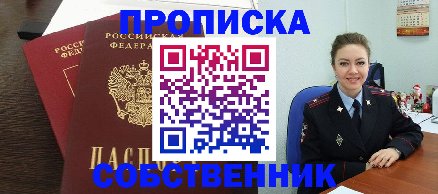 временная регистрация надежно в Кирсе