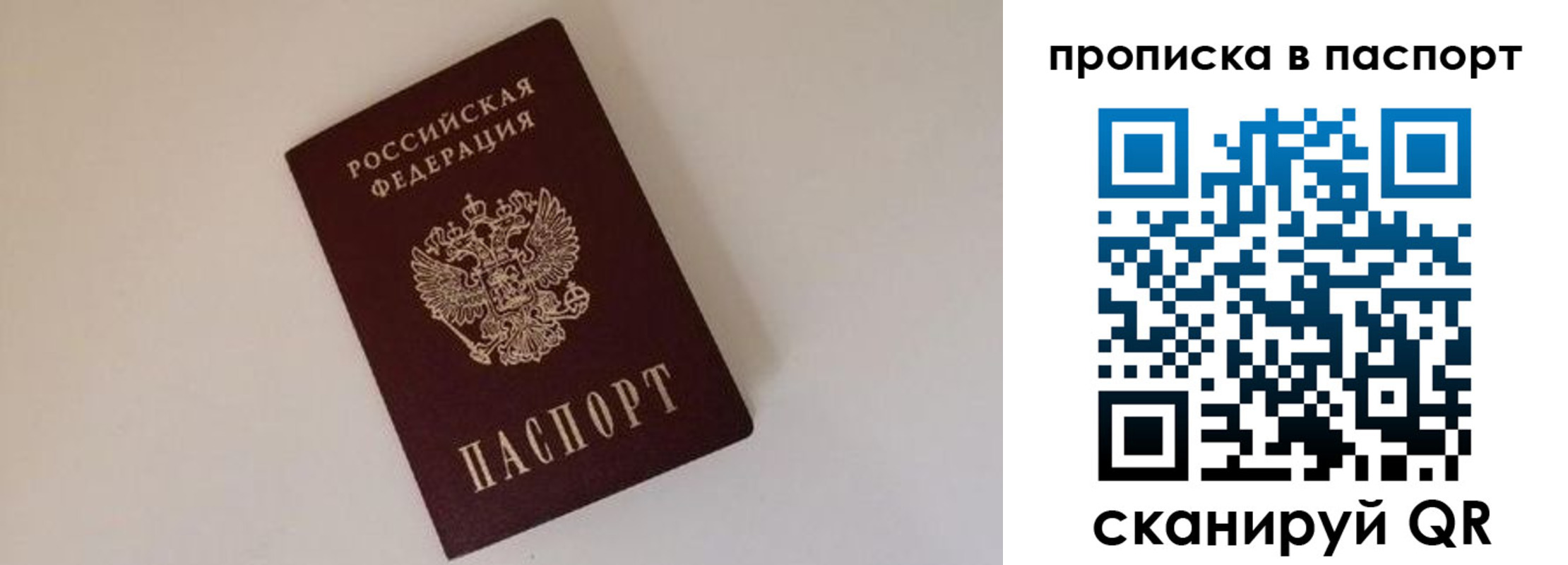 прописка регистрация в Кирсе