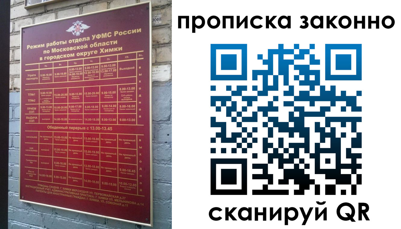прописка поиск в Кирсе