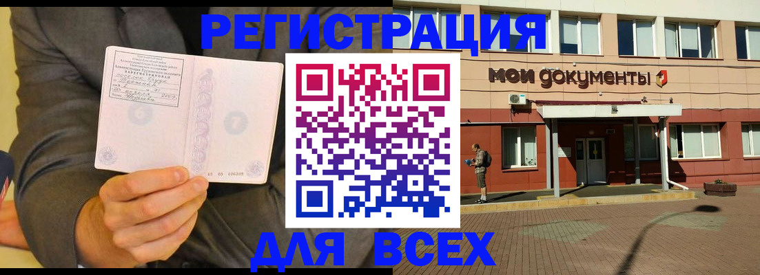 временная регистрация госуслуги в Кирсе