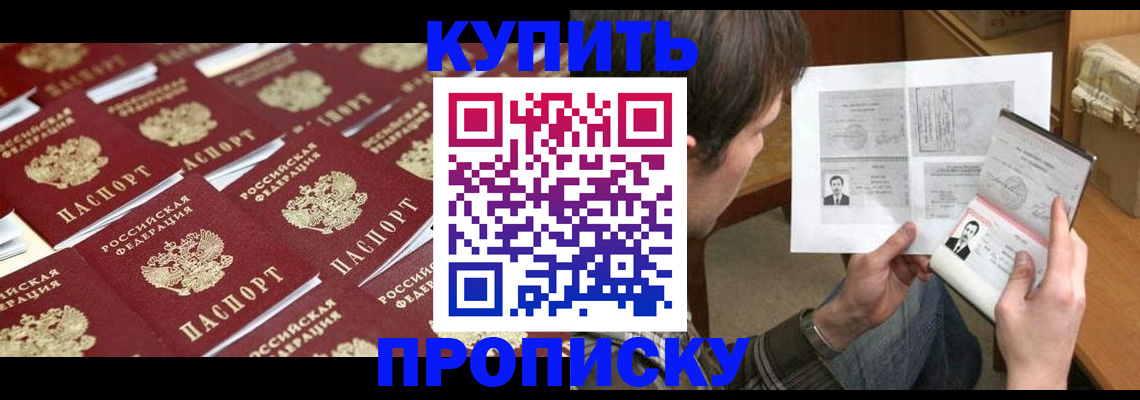 прописка для кредита в Кирсе
