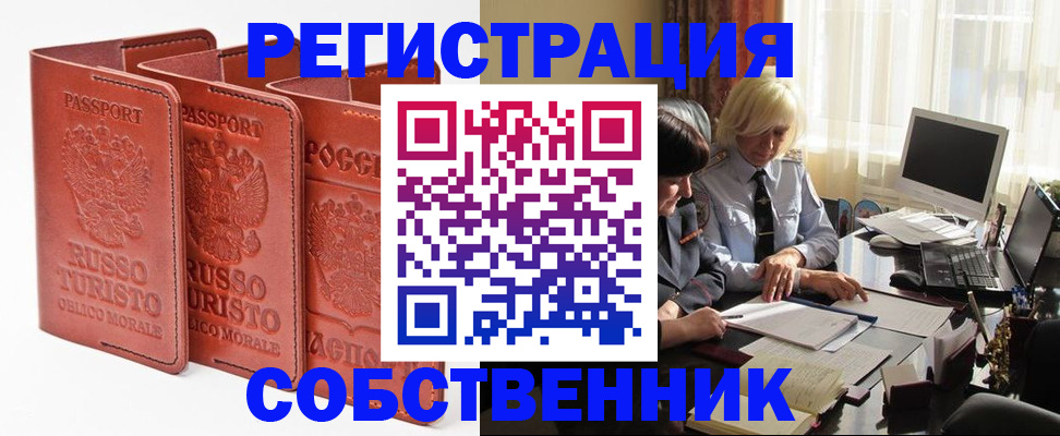 прописка штамп в Кирсе