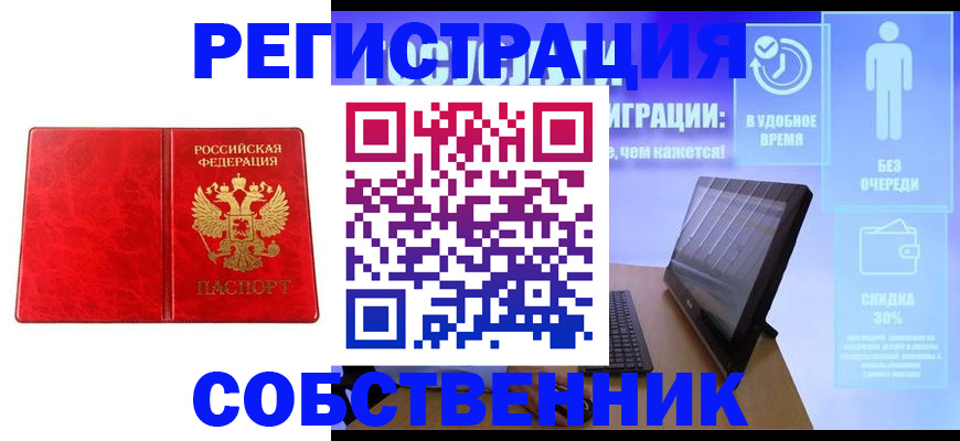 купить прописку в Кирсе