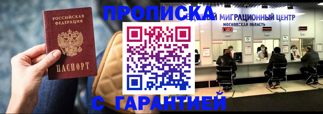 прописка поиск в Кирсе