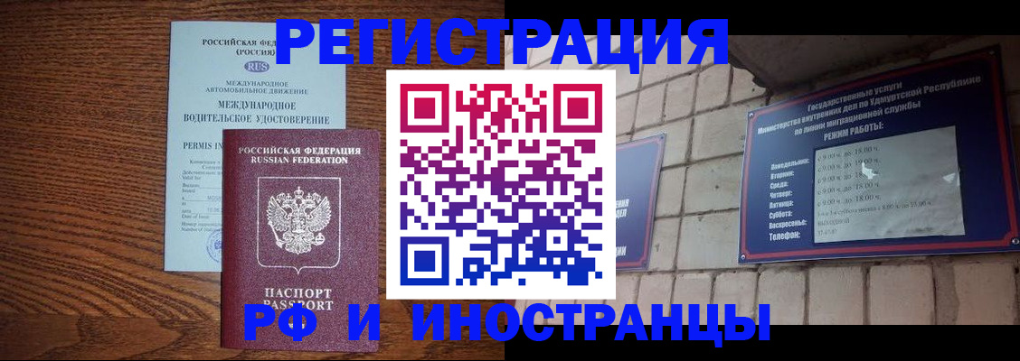 временная регистрация гарантия в Кирсе
