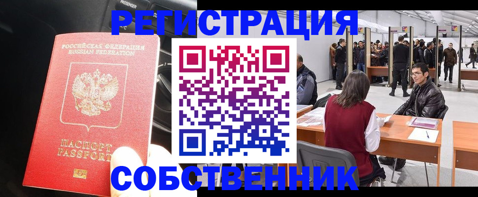 прописка для работы в Кирсе