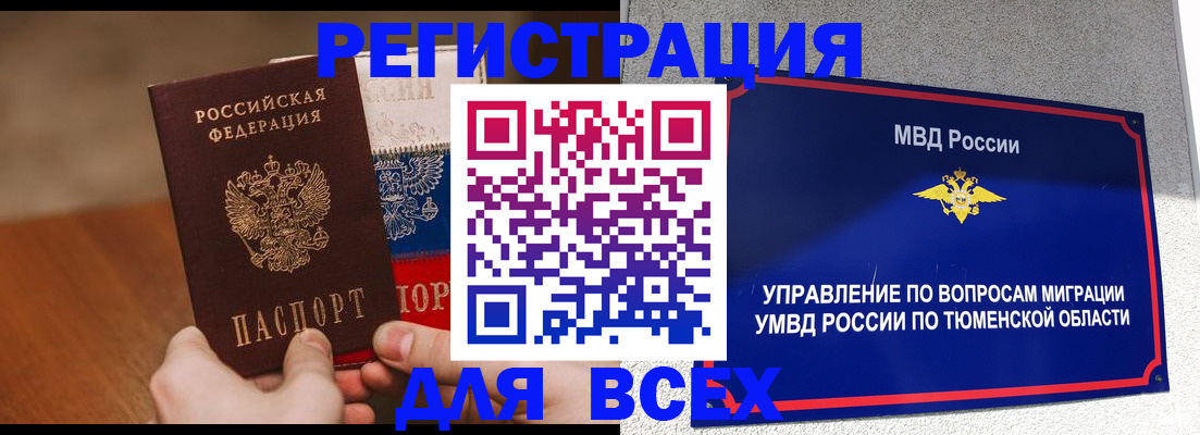 временная регистрация недорого в Кирсе